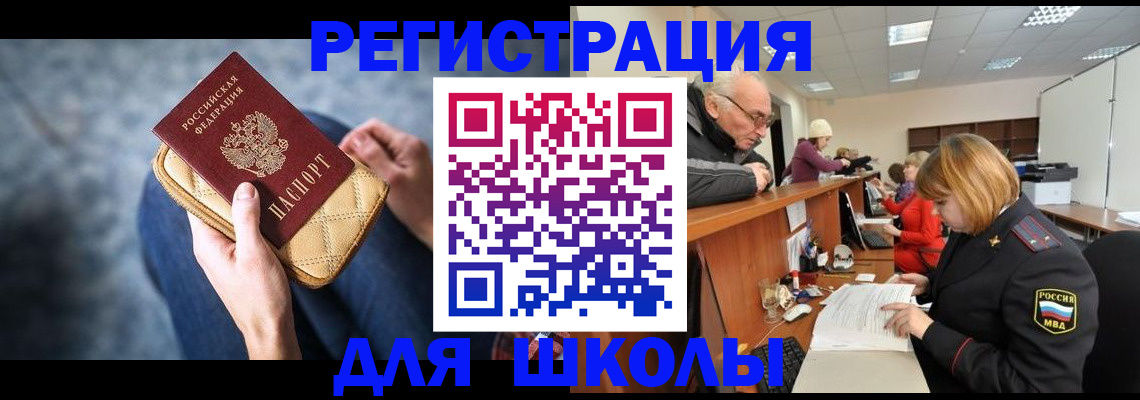 временная регистрация 2025 в Завитинске