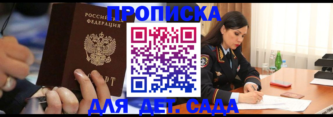 временная регистрация надежно в Завитинске